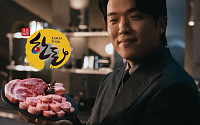 한돈, 안성재 앞세워 브랜드 이미지 강화 나서…TV 캠페인 프리런칭 공개