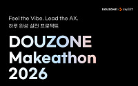 더존비즈온, ‘더존 메이커톤 2026’ 개최…AI 개발 패러다임 전환 제시