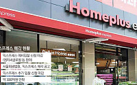 홈플러스익스프레스 본입찰 초읽기…‘메가커피’ 운영사 승기 잡나