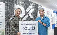 동국제강그룹, 육군 제2신속대응사단에 위문금 3000만원 전달
