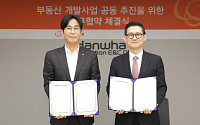한화 건설부문, 마스턴과 MOU⋯“금융·개발 결합해 수익성 높인다”