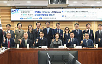 "물·전기·AI 따로 못 간다"…국회물포럼, 융합 인프라 해법 모색