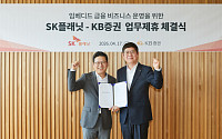 KB증권, SK플래닛과 ‘임베디드 금융’ 확대 맞손