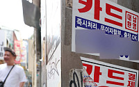 카드론 고점 찍고 석 달째 감소⋯롯데카드 영업정지에 회원 8만명↓
