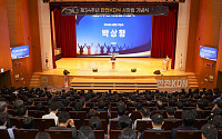 한전KDN, 창립 34주년 기념식 개최⋯"글로벌 에너지ICT 중심 도약"