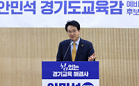 안민석, 경기교육감 민주진보 단일후보 확정…임태희 현 교육감과 맞대결
