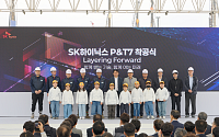 SK하이닉스, 청주 ‘P&T7’ 착공…AI 메모리 수요 대응