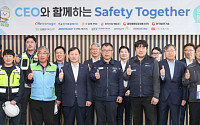 서부발전, 현장 중심 안전문화 확산⋯'CEO와 함께하는 안전동행' 개최