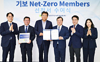 기보, ‘넷제로멤버스’로 탄소중립 선도기업 육성...탄소저감 기여 '엘파워텍' 선정