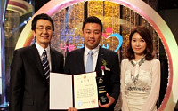 [지면]KTB투자증권'대한민국 나눔국민대상 2012' 수상
