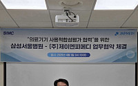 제이앤피메디·삼성서울병원, 의료기기 사용적합성 평가 협력 업무협약