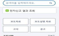 홈택스에 AI 상담원 들어온다…국세청, 종소세·장려금 챗봇 시동