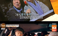 '특종세성' 최일순, 故 전유성 향한 그리움⋯유작 함께한 추억 "살아계신 것 같아"