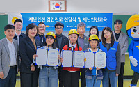 현대건설, 진해 지역 초등학교서 ‘재난안전교육’