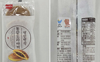 삼립 ‘통팥도라야끼’서 식중독균 검출⋯제품 회수 조치
