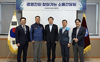 남부발전, 현장 소통으로 中企 애로 푼다⋯상생경영 박차