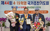김기병 롯데관광개발 회장, 4·19혁명 봉사대상 수상