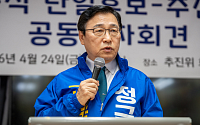 서울교육감 진보 단일 후보 정근식 “서울 교육 100년 대장정”