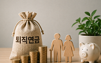 근로복지공단, ‘한국형 기금형 퇴직연금 모델 개발’ 연구용역 착수
