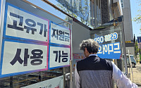 고유가 지원금 내일부터 신청…취약계층 최대 60만원 지급 [포토]