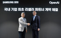 삼성SDS, '챗GPT 에듀' 리셀러 권한 확보…오픈AI와 협력 확대
