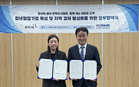 중진공-KT&G, 청년창업·지역상생 협력 맞손