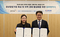 KT&G, 중진공과 ‘지역경제 활성화·청년창업 육성’ MOU