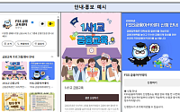 금감원, ‘FSS 금융교육센터’ 카카오톡 개설…친구 100명에 기프티콘 쏜다