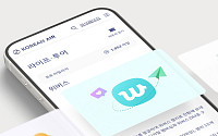 대한항공 “글로벌 팬덤 플랫폼 위버스에서도 마일리지 사용 가능”