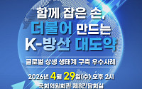 정부·기관·대중소기업 한자리…K-방산 상생 생태계 지원 논의한다