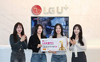 LG유플, 국가고객만족도조사 이동전화서비스·IPTV 부문 동시 1위