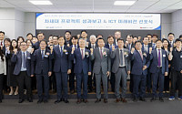 기보, 차세대 프로젝트 성과보고…ICT 미래비전 선포