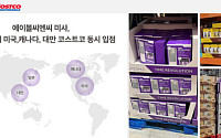 에이블씨엔씨 미샤, 미국‧캐나다‧대만 코스트코 동시 입점