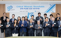 수은, 11개국 대사관 초청…핵심광물 공급망 협력 논의