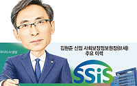 '복지 멤버십 전도사' 김현준 사회보장정보원장 "몰라서 혜택 못 받는 일 없게" [CEO 탐구생활]
