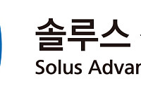 솔루스첨단소재, 1분기 영업손실 220억 “하반기 점진적 개선”