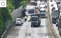 [속보] 남해고속도로 칠원분기점 부근 화물차 사고