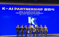 민·관 150곳 뭉친 ‘K-AI 파트너십’ 출범…글로벌 확장 노린다