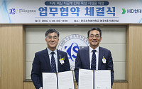 HD현대, 한국과학영재학교와 이공계 인재 육성 맞손