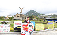 김재록 대한건축사협회 회장, 청와대 1인 시위…"셀프 감리 반대"