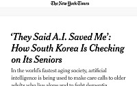 뉴욕타임스, 초고령사회 한국의 AI 돌봄 기술 조명