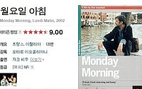 주말에 무서운 영화 "제목부터 범상치 않네~" 깨알재미