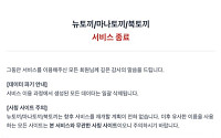 뉴토끼·마나토끼 재등장