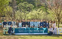삼성웰스토리, F&B 리더 육성 ‘웰럽 리더십 아카데미’ 5기 진행