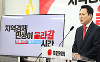 장동혁, '지역경제·민생 올라갈 시간' 공약 발표 [포토]