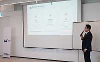 LS증권, ‘투혼클럽’ VIP 고객 위한 세무 세미나 개최