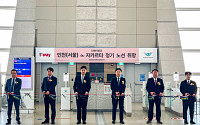 인천공항, 티웨이항공 인도네시아 자카르타 신규 취항
