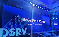 DSRV, 금융권 온체인 플랫폼·AI 결제로 '웹3 네오뱅크' 전략 본격화