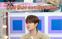 '라디오스타' 이대휘, '워너원' 재결합 '왕사남' 인기에 편승 인정⋯"너무 감사한 일"