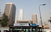 삼성전자, 베이징 최대 중심가에 대대적 광고